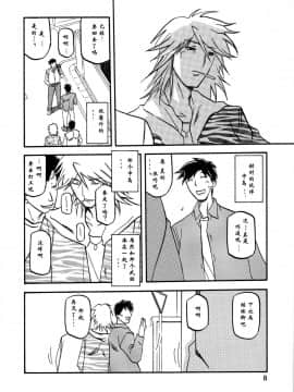 [さんかくエプロン (山文京伝)] 山姫の実 美和子_008