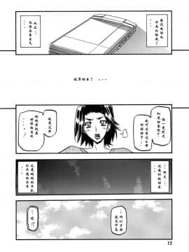 [さんかくエプロン (山文京伝)] 山姫の実 美和子_012