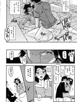 [さんかくエプロン (山文京伝)] 山姫の実 美和子-過程-_010