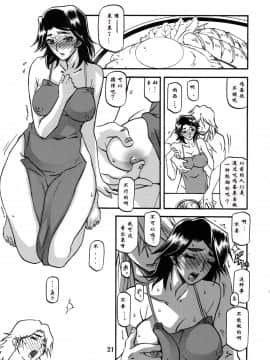 [さんかくエプロン (山文京伝)] 山姫の実 美和子-過程-_021
