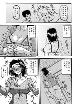 [さんかくエプロン (山文京伝)] 山姫の実 美和子-過程-_029