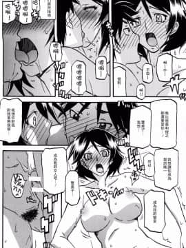 [さんかくエプロン (山文京伝)] 山姫の実 双美子-過程-_11