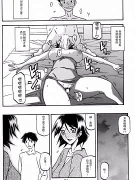 [さんかくエプロン (山文京伝)] 山姫の実 双美子-過程-_23