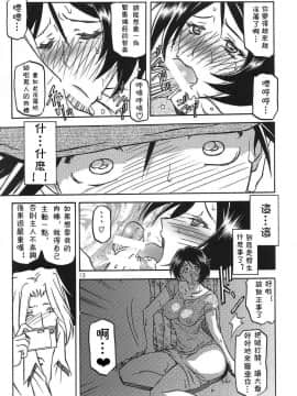 [さんかくエプロン (山文京伝)] 山姫の実 智美_12