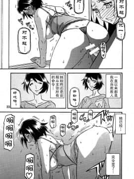 [さんかくエプロン (山文京伝)] 山姫の実 智美 AFTER_23