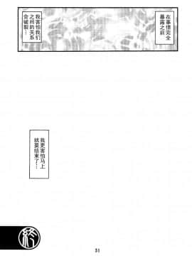 [さんかくエプロン (山文京伝)] 山姫の実 智美 AFTER_31