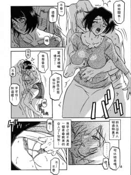 [さんかくエプロン (山文京伝)] 山姫の実 智美 -過程-_08