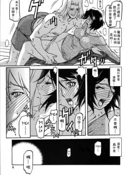 [さんかくエプロン (山文京伝)] 山姫の実 智美 -過程-_09