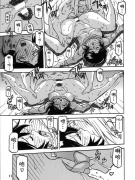 [さんかくエプロン (山文京伝)] 山姫の実 智美 -過程-_11