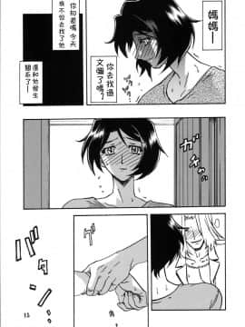 [さんかくエプロン (山文京伝)] 山姫の実 智美 -過程-_15