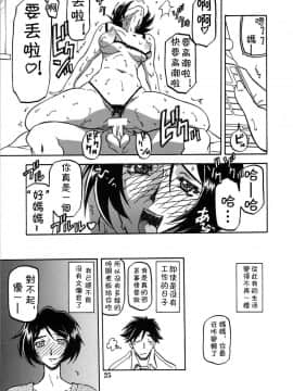 [さんかくエプロン (山文京伝)] 山姫の実 智美 -過程-_25
