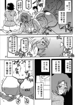 [さんかくエプロン (山文京伝)] 山姫の実 智美 -過程-_27