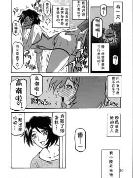 [さんかくエプロン (山文京伝)] 山姫の実 智美 -過程-_30