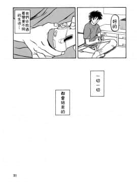 [さんかくエプロン (山文京伝)] 山姫の実 智美 -過程-_31