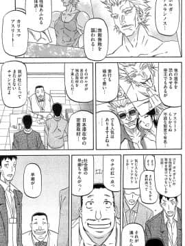 [山文京伝] 暴君