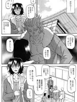 [山文京伝] 暴君_HotMilk0162