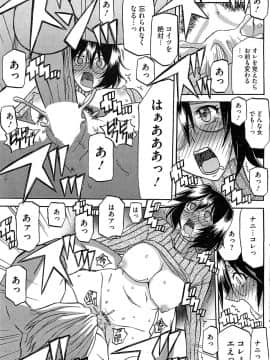 [山文京伝] 暴君_HotMilk0169