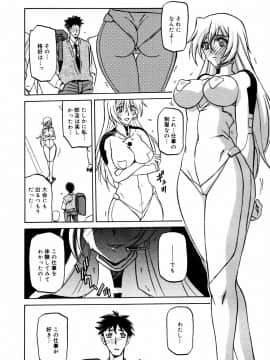 [山文京伝] 私の新世界_mp44_298