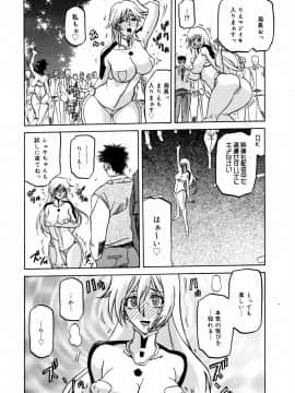 [山文京伝] 私の新世界_mp44_304