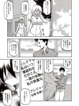 [山文京伝] エレクトレア_017