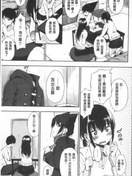 [4K掃圖組][さんじゅうろう] おやつの時間_015