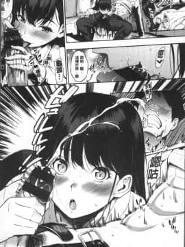 [4K掃圖組][さんじゅうろう] おやつの時間_021