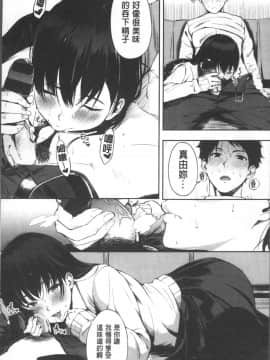 [4K掃圖組][さんじゅうろう] おやつの時間_023