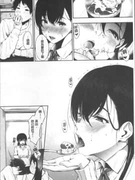 [4K掃圖組][さんじゅうろう] おやつの時間_034