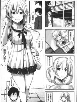 [4K掃圖組][さんじゅうろう] おやつの時間_037