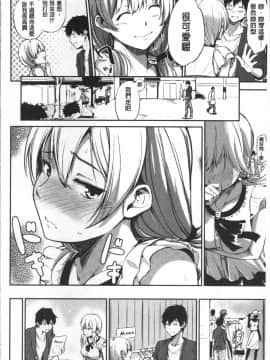 [4K掃圖組][さんじゅうろう] おやつの時間_038