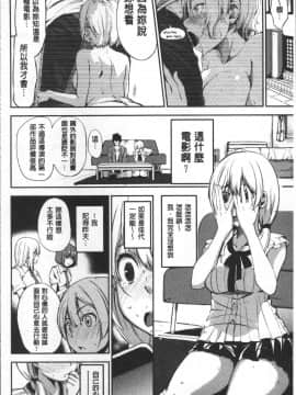 [4K掃圖組][さんじゅうろう] おやつの時間_040