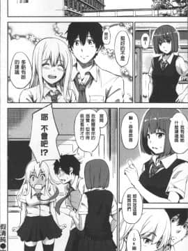 [4K掃圖組][さんじゅうろう] おやつの時間_050