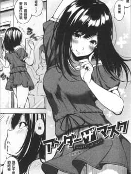 [4K掃圖組][さんじゅうろう] おやつの時間_052