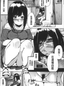 [4K掃圖組][さんじゅうろう] おやつの時間_053