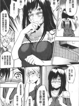 [4K掃圖組][さんじゅうろう] おやつの時間_059