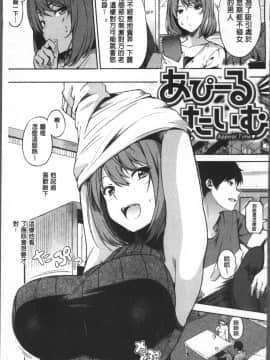 [4K掃圖組][さんじゅうろう] おやつの時間_071