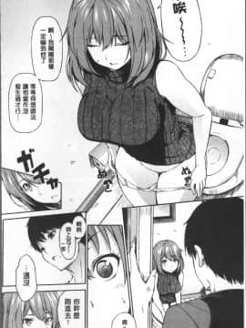 [4K掃圖組][さんじゅうろう] おやつの時間_074