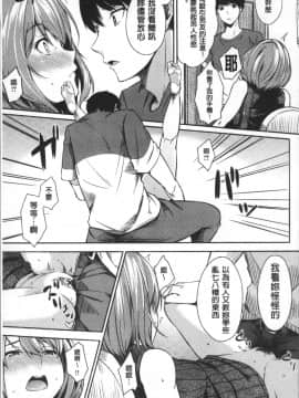 [4K掃圖組][さんじゅうろう] おやつの時間_075