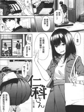 [4K掃圖組][さんじゅうろう] おやつの時間_087