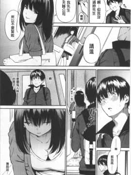 [4K掃圖組][さんじゅうろう] おやつの時間_090