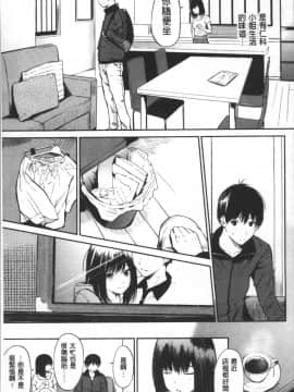 [4K掃圖組][さんじゅうろう] おやつの時間_091