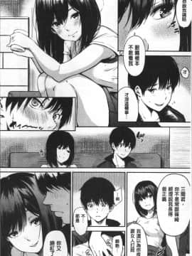 [4K掃圖組][さんじゅうろう] おやつの時間_092