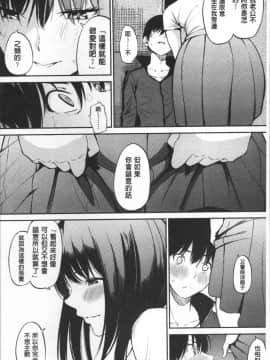 [4K掃圖組][さんじゅうろう] おやつの時間_094