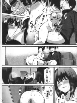 [4K掃圖組][さんじゅうろう] おやつの時間_105
