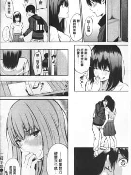 [4K掃圖組][さんじゅうろう] おやつの時間_106