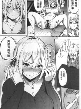 [4K掃圖組][さんじゅうろう] おやつの時間_108