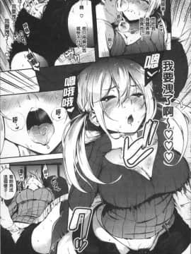 [4K掃圖組][さんじゅうろう] おやつの時間_113
