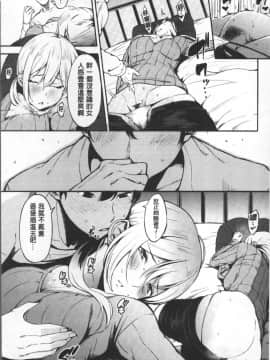 [4K掃圖組][さんじゅうろう] おやつの時間_114