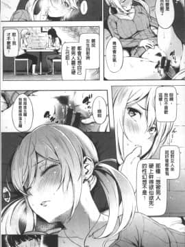 [4K掃圖組][さんじゅうろう] おやつの時間_115