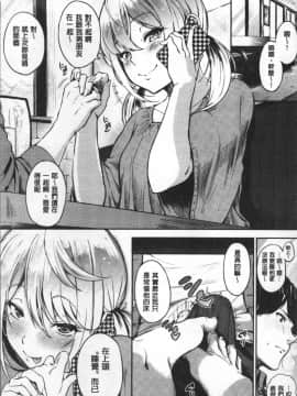[4K掃圖組][さんじゅうろう] おやつの時間_124